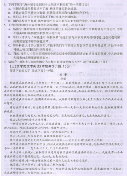 2020广西高考语文冲刺押题密卷及答案