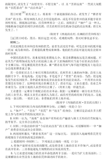 2020吉林高考语文模拟押题卷及答案