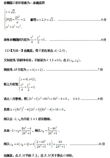 2020天津高考数学押题密卷及答案