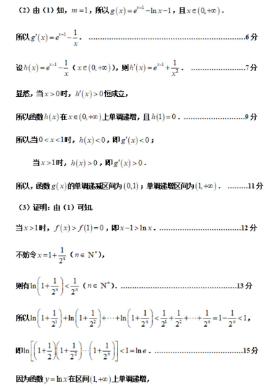 2020天津高考数学押题密卷及答案