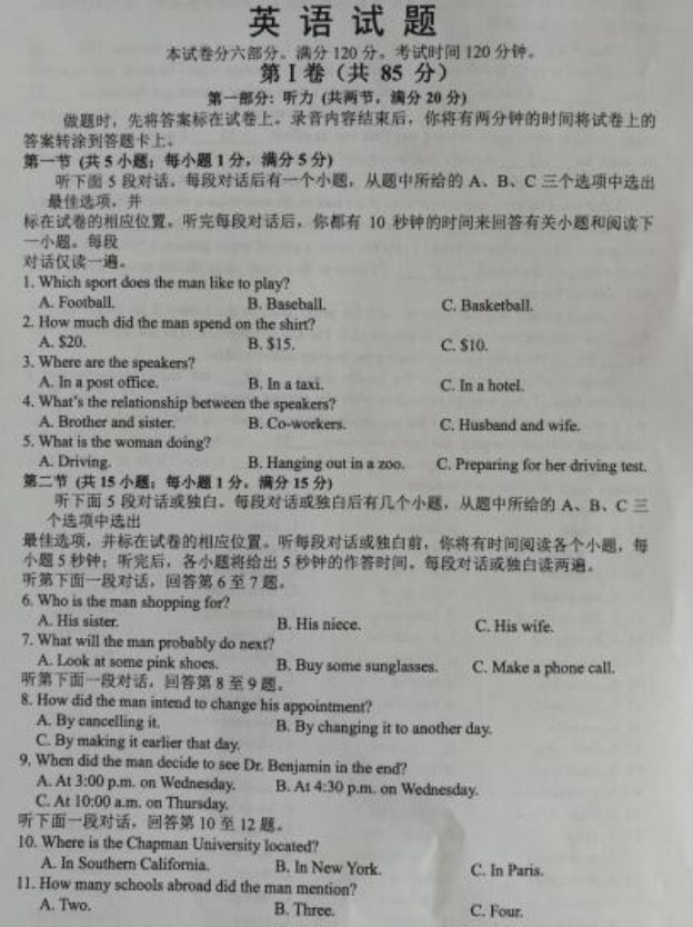 2020届江苏高三英语5月第三次模拟考试题