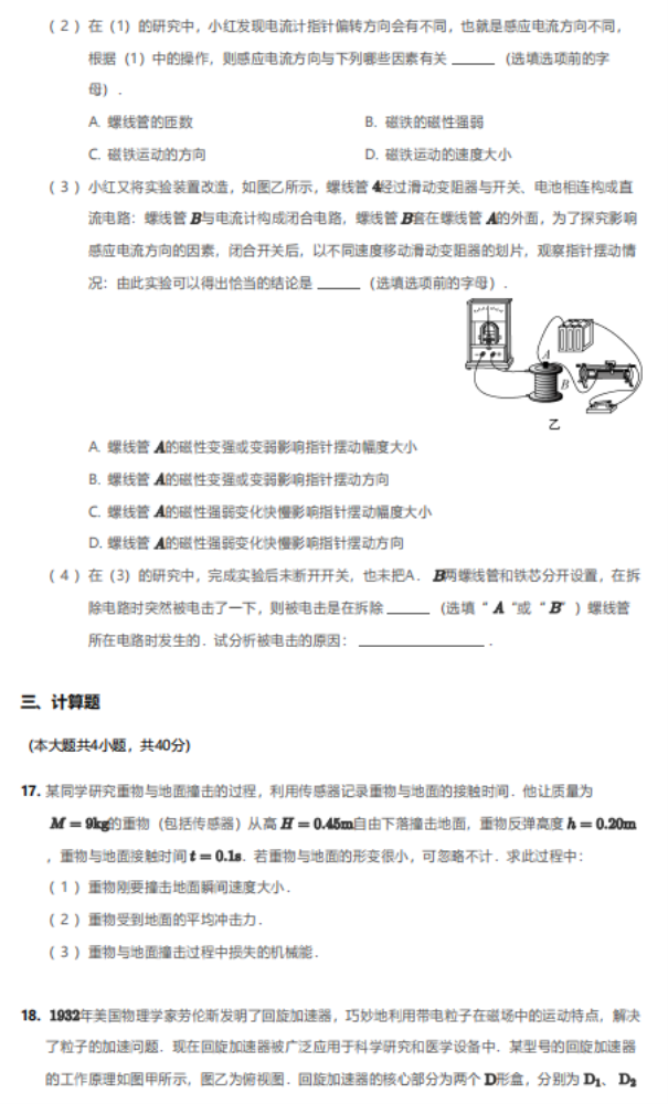 2020届北京市第一中学高三物理一模试题