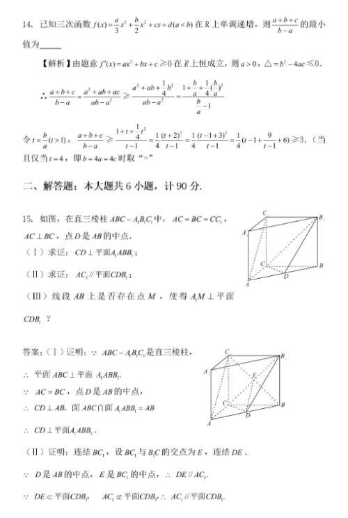 2020年全国高考数学押题卷