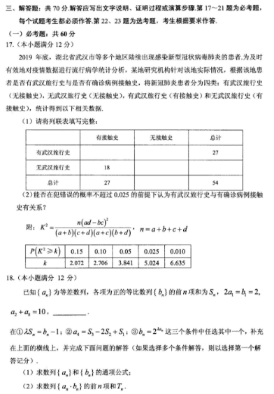 2020全国高考理科数学模拟试题及答案