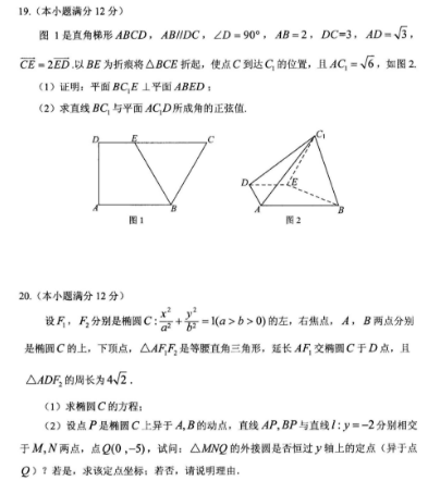 2020全国高考理科数学模拟试题及答案