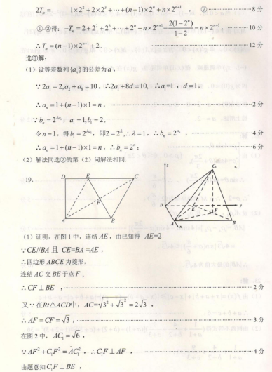 2020全国高考理科数学模拟试题及答案