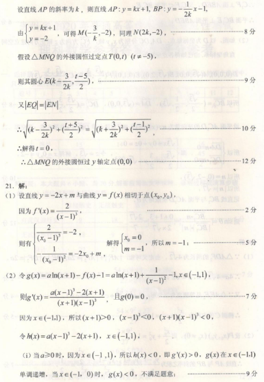 2020全国高考理科数学模拟试题及答案