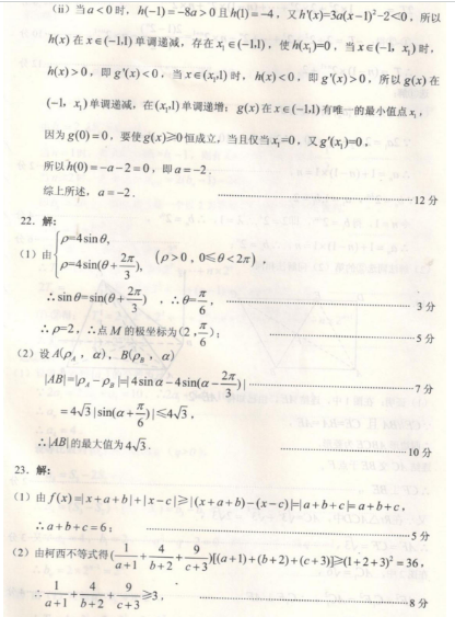 2020全国高考理科数学模拟试题及答案