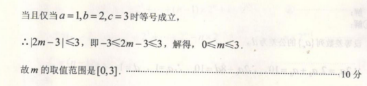 2020全国高考理科数学模拟试题及答案