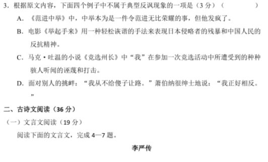 2020年全国高考语文押题预测试卷