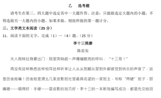 2020年全国高考语文押题预测试卷