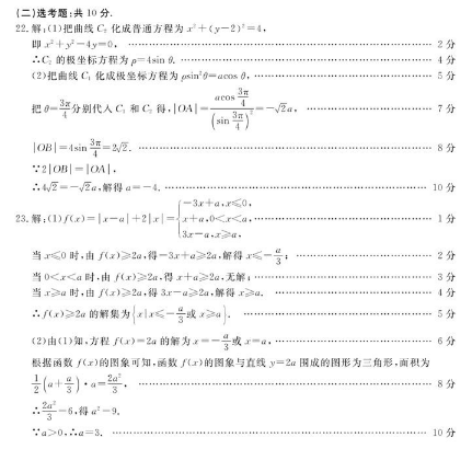 2020新课标高考理科数学预测卷及答案