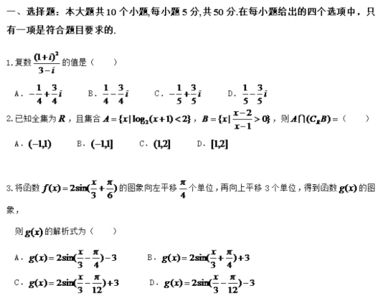 2020年全国高考文科数学预测押题试卷（含答案）