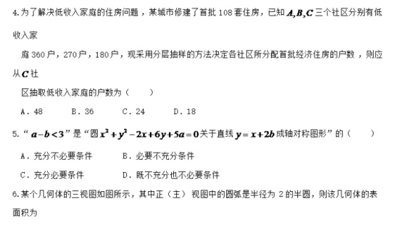 2020年全国高考文科数学预测押题试卷（含答案）