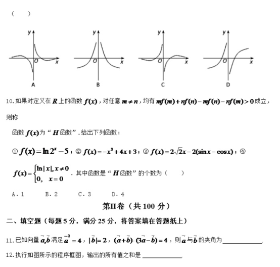 2020年全国高考文科数学预测押题试卷（含答案）