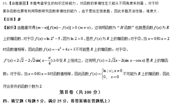 2020年全国高考文科数学预测押题试卷（含答案）