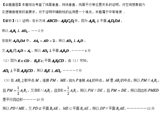 2020年全国高考文科数学预测押题试卷（含答案）