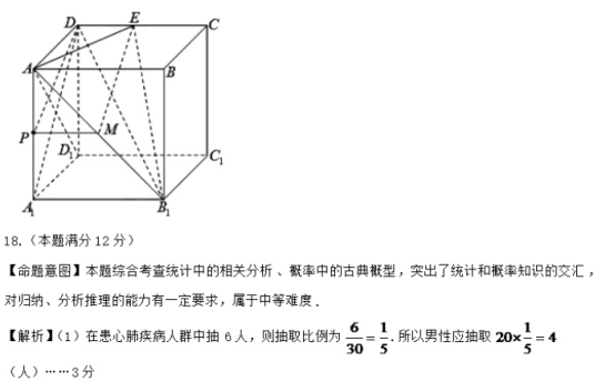 2020年全国高考文科数学预测押题试卷（含答案）