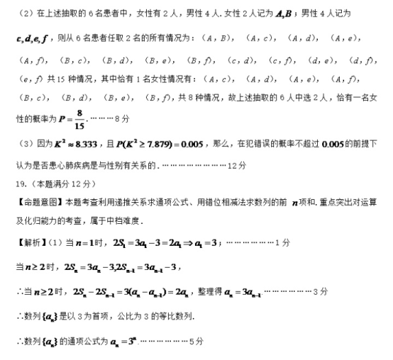 2020年全国高考文科数学预测押题试卷（含答案）