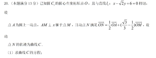 2020山东高考理科数学押题预测试卷