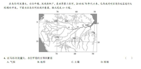 2020年全国高考文科综合押题预测卷（含答案）