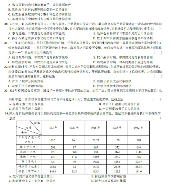 2020年全国高考文科综合押题预测卷（含答案）