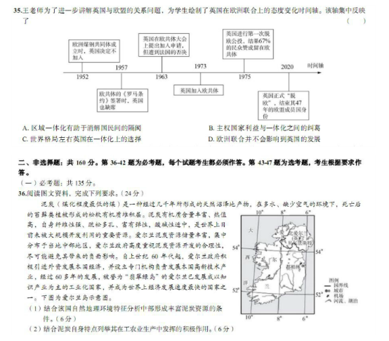 2020年全国高考文科综合押题预测卷（含答案）