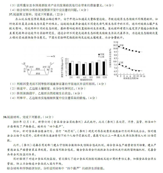 2020年全国高考文科综合押题预测卷（含答案）