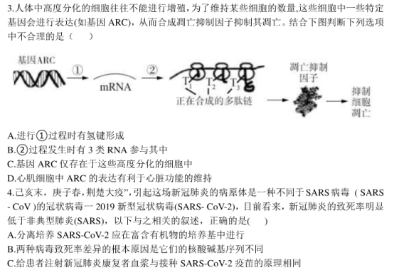 2020年全国高考理科综合押题预测密卷