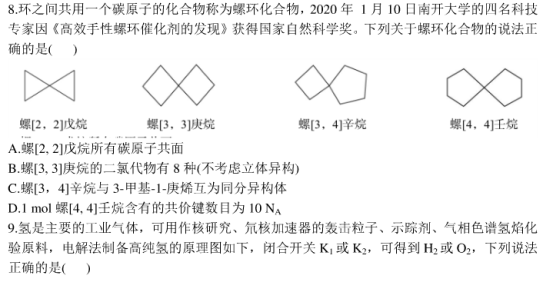 2020年全国高考理科综合押题预测密卷