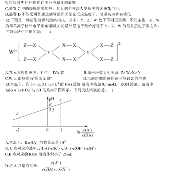 2020年全国高考理科综合押题预测密卷