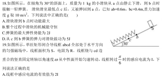 2020年全国高考理科综合押题预测密卷