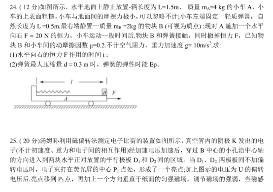 2020年全国高考理科综合押题预测密卷