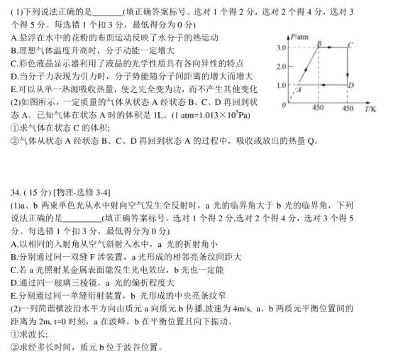 2020年全国高考理科综合押题预测密卷