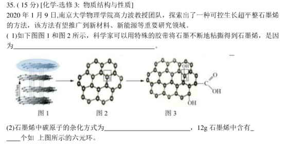 2020年全国高考理科综合押题预测密卷