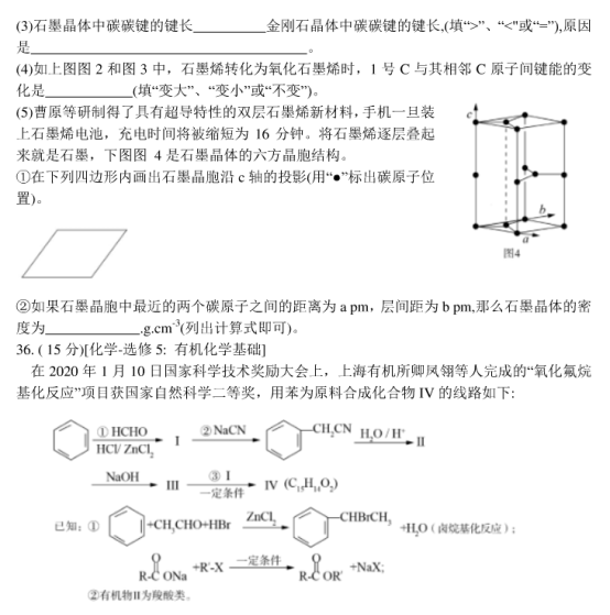 2020年全国高考理科综合押题预测密卷