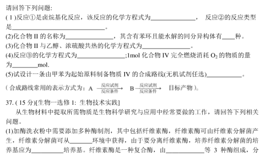 2020年全国高考理科综合押题预测密卷