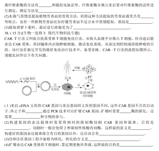 2020年全国高考理科综合押题预测密卷