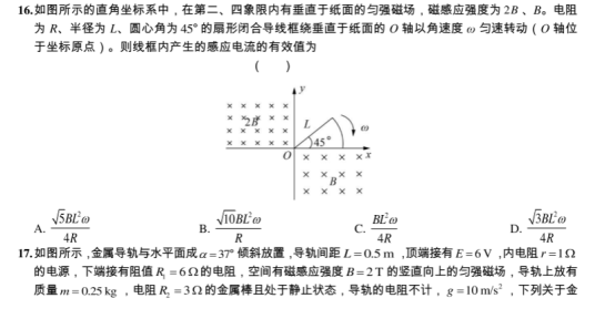 2020全国高考理科综合押题试卷