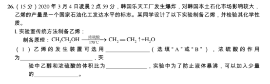 2020全国高考理科综合押题试卷