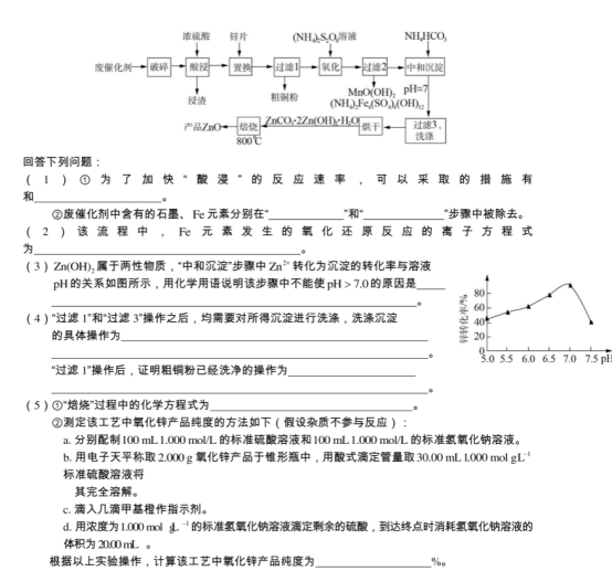 2020全国高考理科综合押题试卷