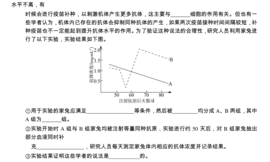 2020全国高考理科综合押题试卷