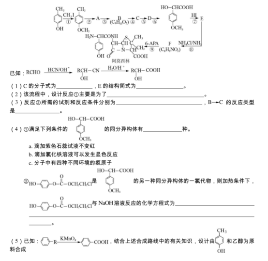 2020全国高考理科综合押题试卷