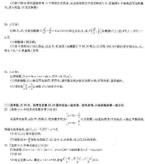 2020湖北高考理科数学押题预测卷及答案