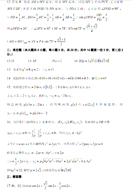 2020湖北高考理科数学押题预测卷及答案