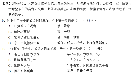 2020江苏高考语文押题预测试卷