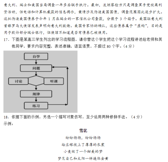 2020江苏高考语文押题预测试卷