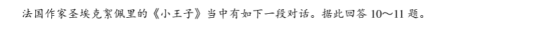 2020全国高考文科综合押题预测地理试题