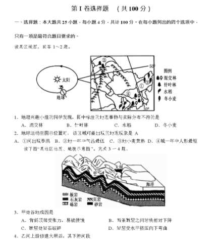 2020高三高考文科综合模拟试卷