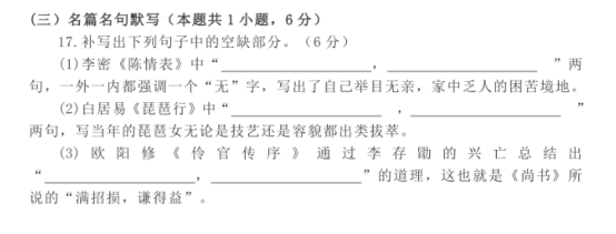 2020全国高考语文模拟预测试卷